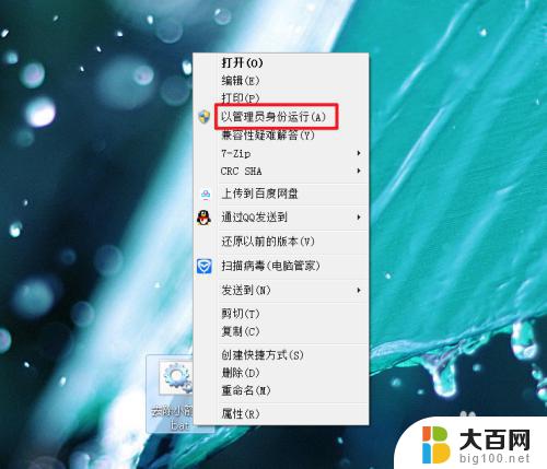 win7桌面快捷方式小箭头怎么去掉 win7系统如何隐藏桌面快捷方式上的小箭头