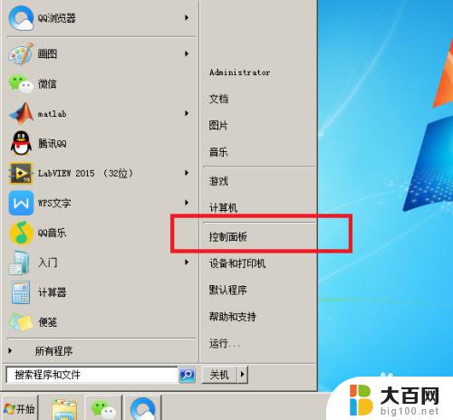 win7恢复文件默认打开方式 Win7电脑文件打开方式修改方法