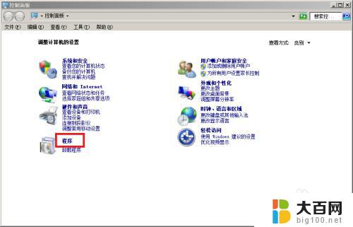 win7恢复文件默认打开方式 Win7电脑文件打开方式修改方法