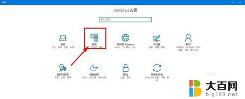 笔记本win10怎么连接打印机 如何在笔记本上连接打印机