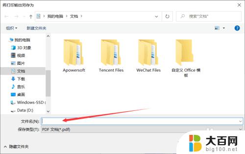 图片转pdf win10 Windows10系统如何将文档图片转化为PDF格式