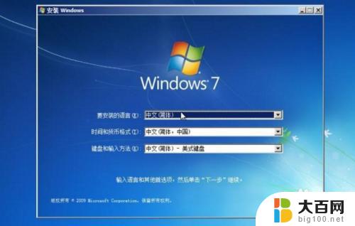 windows7未能启动怎么用u盘 没有光盘怎么恢复电脑出厂设置