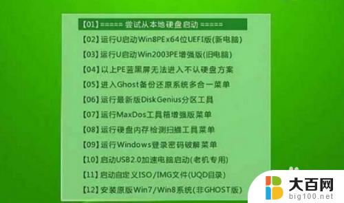 windows7未能启动怎么用u盘 没有光盘怎么恢复电脑出厂设置