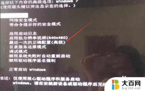 windows7未能启动怎么用u盘 没有光盘怎么恢复电脑出厂设置