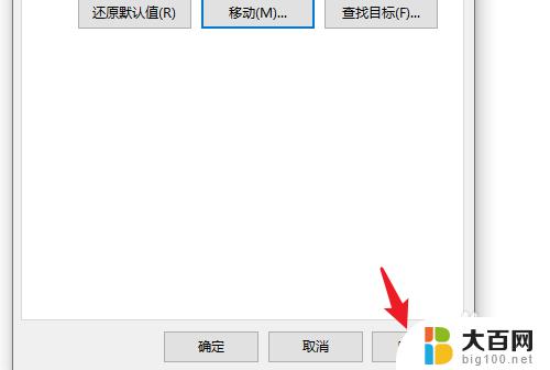 win10如何把桌面文件放到d盘 Win10系统电脑如何将桌面文件保存到D盘