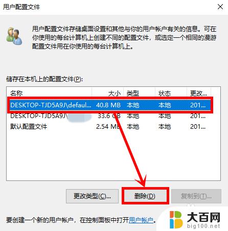 win10打不开系统 Win10电脑系统设置无法运行的解决方法