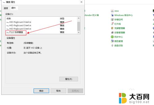 笔记本怎么关掉自带键盘 如何在win10上禁用笔记本电脑自带键盘