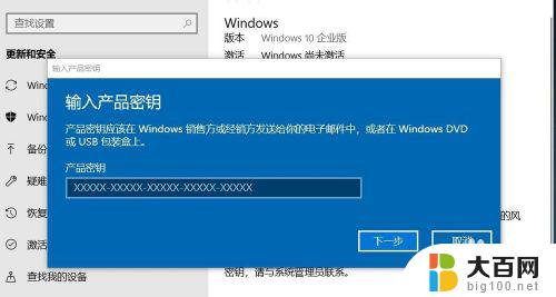 win10右下角显示激活windows 如何解决Windows10屏幕右下角一直显示激活提示