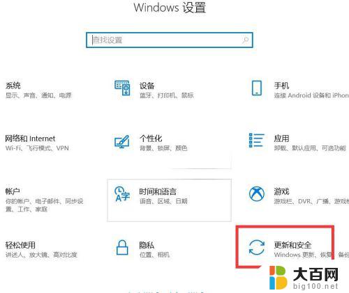 win10右下角显示激活windows 如何解决Windows10屏幕右下角一直显示激活提示