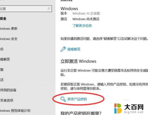 win10右下角显示激活windows 如何解决Windows10屏幕右下角一直显示激活提示