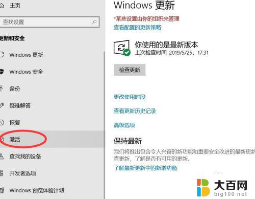 win10右下角显示激活windows 如何解决Windows10屏幕右下角一直显示激活提示