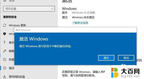 win10右下角显示激活windows 如何解决Windows10屏幕右下角一直显示激活提示