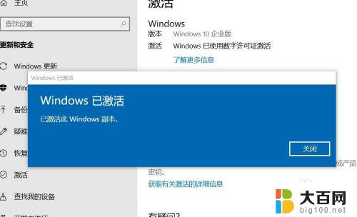 win10右下角显示激活windows 如何解决Windows10屏幕右下角一直显示激活提示