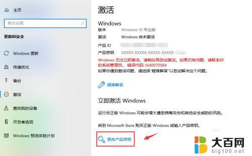 win到期激活 Win10电脑windows系统过期怎么激活