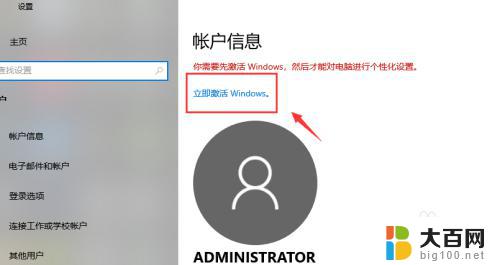 win到期激活 Win10电脑windows系统过期怎么激活