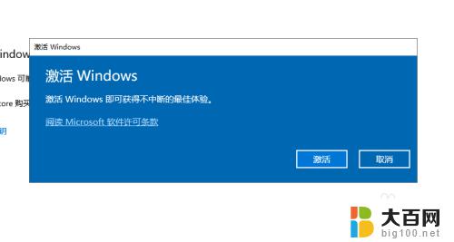 win到期激活 Win10电脑windows系统过期怎么激活