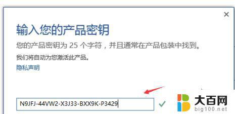 office365旗舰版产品密钥永久激活 office 365激活密钥免费使用教程