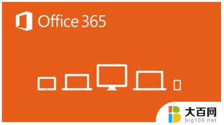 office365旗舰版产品密钥永久激活 office 365激活密钥免费使用教程