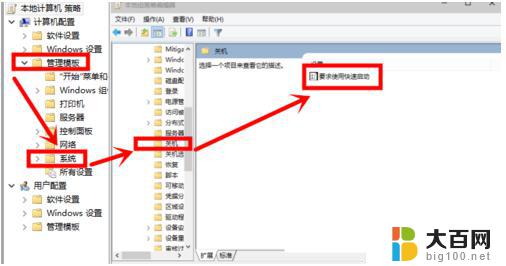 win7台式电脑快速启动 Win7开启快速启动的详细方法