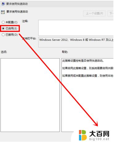 win7台式电脑快速启动 Win7开启快速启动的详细方法