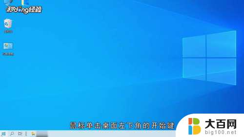 新电脑怎么下载办公软件 Win10如何免费安装office软件