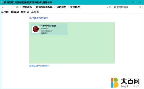 win10的登陆界面为什么有两个相同的用户 Win10登录界面显示两个重复用户名的处理方法