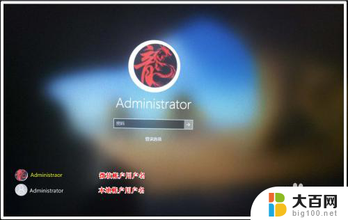 win10的登陆界面为什么有两个相同的用户 Win10登录界面显示两个重复用户名的处理方法