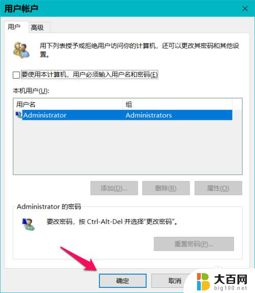 win10的登陆界面为什么有两个相同的用户 Win10登录界面显示两个重复用户名的处理方法