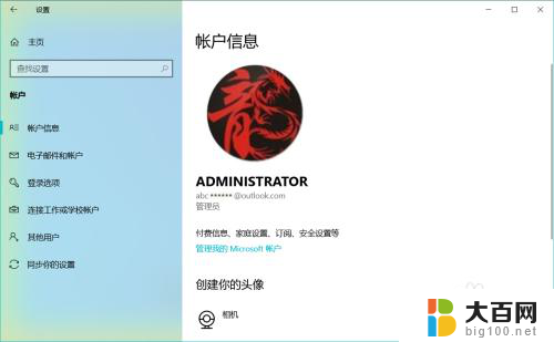 win10的登陆界面为什么有两个相同的用户 Win10登录界面显示两个重复用户名的处理方法