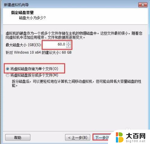 vmware怎么创建win10 如何在VMware Workstation中快速创建一个Windows 10虚拟机