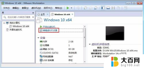 vmware怎么创建win10 如何在VMware Workstation中快速创建一个Windows 10虚拟机