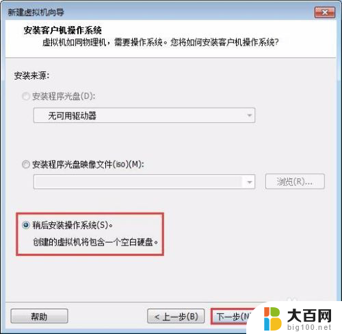 vmware怎么创建win10 如何在VMware Workstation中快速创建一个Windows 10虚拟机