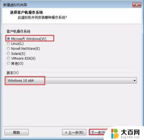 vmware怎么创建win10 如何在VMware Workstation中快速创建一个Windows 10虚拟机