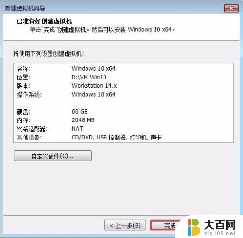 vmware怎么创建win10 如何在VMware Workstation中快速创建一个Windows 10虚拟机