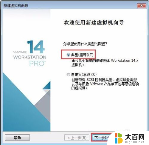 vmware怎么创建win10 如何在VMware Workstation中快速创建一个Windows 10虚拟机