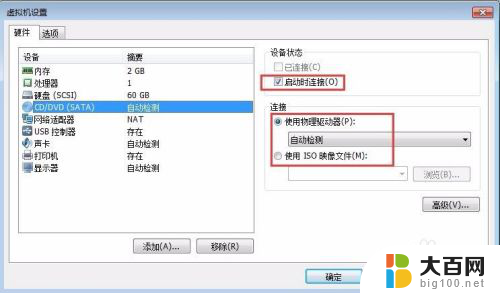 vmware怎么创建win10 如何在VMware Workstation中快速创建一个Windows 10虚拟机