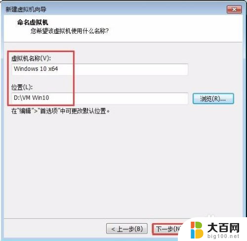 vmware怎么创建win10 如何在VMware Workstation中快速创建一个Windows 10虚拟机