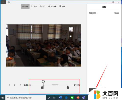 怎么用电脑剪切视频 win10自带工具如何剪切视频