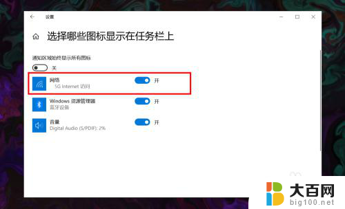 笔记本电脑windows10wifi图标没反应 win10无线网络图标不见了怎么找回