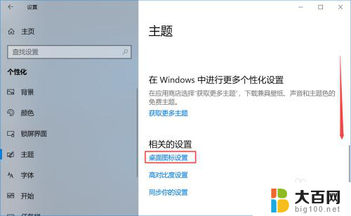 windows10计算机在哪 Win10计算机图标在哪里