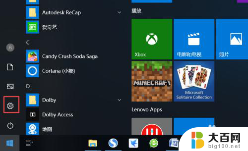 windows10计算机在哪 Win10计算机图标在哪里