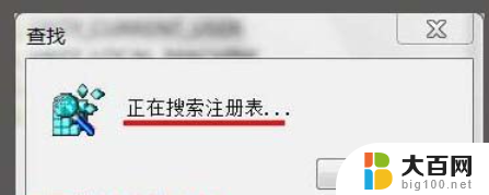 卸载应用显示windows找不到文件 电脑卸载软件找不到文件解决方法