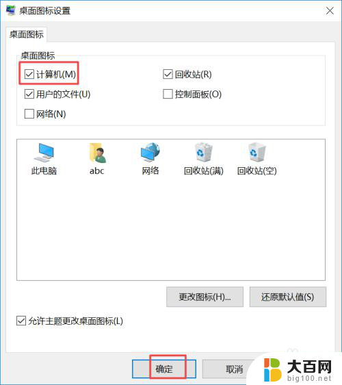 windows10计算机在哪 Win10计算机图标在哪里