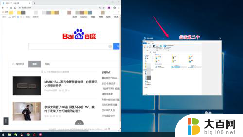 笔记本电脑分屏怎么操作 Win10 多任务分屏快捷键