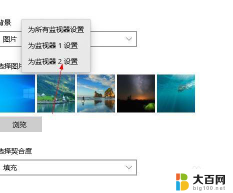 怎么设置两个屏幕不同壁纸 如何在win10下实现两个显示器不同桌面壁纸