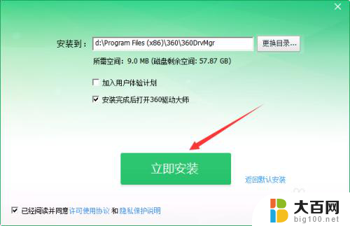 未检测到正确安装的网络适配器win10 win10系统未检测到正确安装的网络适配器怎么办