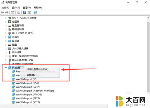 未检测到正确安装的网络适配器win10 win10系统未检测到正确安装的网络适配器怎么办