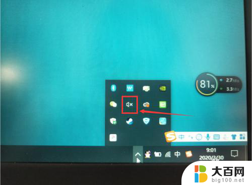电脑扬声器静音了怎么打开 电脑扬声器静音了怎么调开