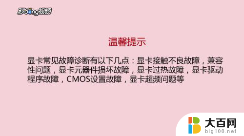 笔记本电脑显示屏有重影怎么做,怎么处理? 如何修复电脑屏幕重影问题