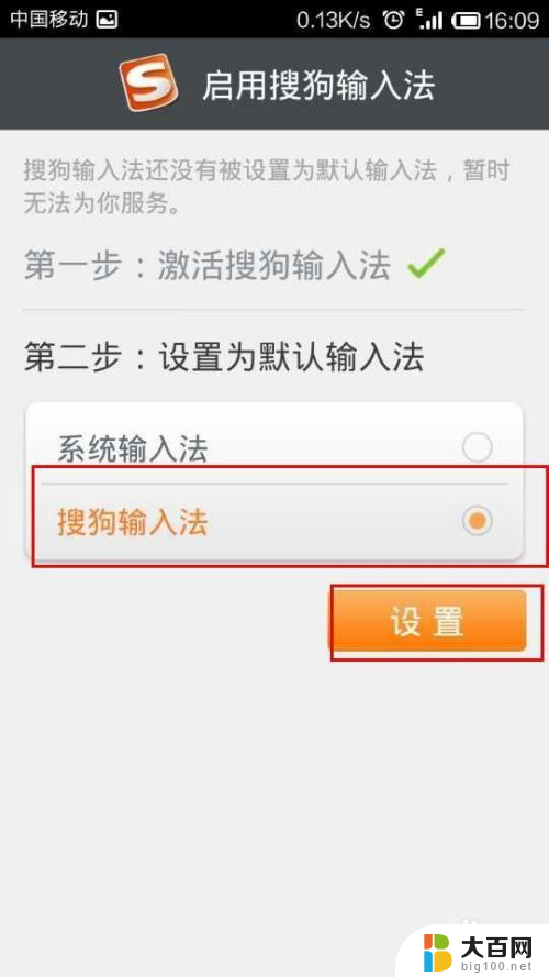 小米自带的输入法怎么下载 小米手机怎么更换输入法